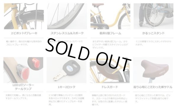 画像4: 電動自転車 ヤマハ PAS With（パスウィズ）PA24W 24インチ 2023年 完全組立 自社便エリア送料無料（地域限定） (4)