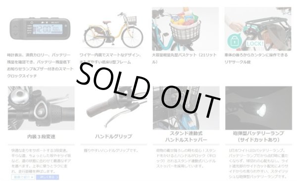 画像3: 電動自転車 ヤマハ PAS With（パスウィズ）PA24W 24インチ 2023年 完全組立 自社便エリア送料無料（地域限定） (3)