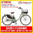 画像1: 電動自転車 ヤマハ PAS With DX（パスウィズデラックス） PA26WDX 26インチ 2023年 安全整備士による完全組立  自社便エリア送料無料（地域限定） (1)