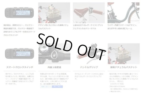 画像3: 電動自転車 ヤマハ PAS With DX（パスウィズデラックス） PA26WDX 26インチ 2023年 安全整備士による完全組立  自社便エリア送料無料（地域限定） (3)