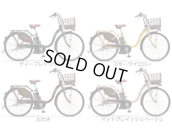 画像2: 電動自転車 ヤマハ PAS With（パスウィズ）PA24W 24インチ 2023年 完全組立 自社便エリア送料無料（地域限定） (2)