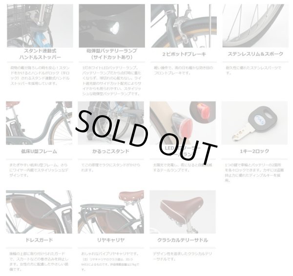 画像4: 電動自転車 ヤマハ PAS With DX（パスウィズデラックス） PA26WDX 26インチ 2023年 安全整備士による完全組立  自社便エリア送料無料（地域限定） (4)
