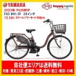 画像1: 電動自転車 ヤマハ PAS With SP（パスウィズスーパー）PA26WSP 26インチ 2023年 安全整備士による完全組立  自社便エリア送料無料 (1)