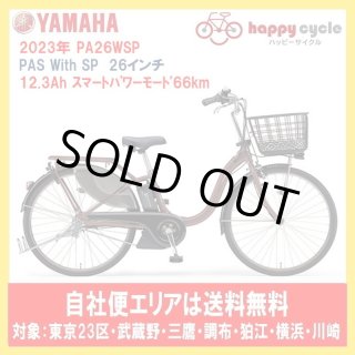 ヤマハ - ハッピーサイクル online store (Page 1)