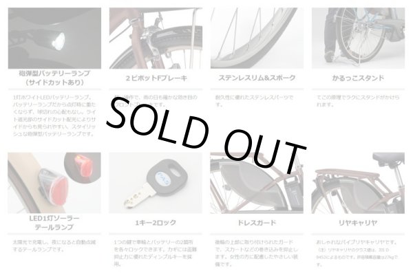 画像3: 電動自転車 ヤマハ PAS With SP(パスウィズスーパー)PA24WSP 24インチ 2023年 安全整備士による完全組立  自社便エリア送料無料 (3)
