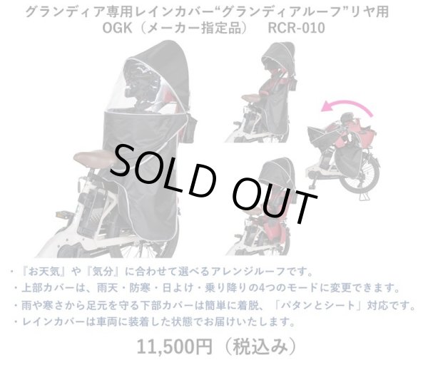 画像14: 電動自転車 子供乗せ ヤマハ PAS Crew（パス クルー） 2022年  PA24C 24インチ 自社便エリア送料無料（地域限定） (14)