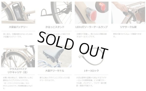 画像5: 電動自転車 ヤマハ PAS RIN（パス リン）PA26RN 26インチ 2023年 完全組立  自社便エリア送料無料（地域限定） (5)