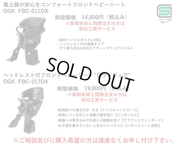 画像12: 電動自転車 子供乗せ ヤマハ PAS Babby un SP coord. リヤチャイルドシート付き(パス バビーアン スーパー コーデ) 15.4Ah 2023年 自社便エリア送料無料(地域限定) (12)