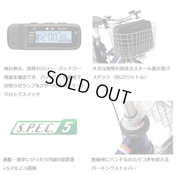 画像3: 電動自転車 ヤマハ PAS CITY-SP5（パス シティ エスピーファイブ）15.4Ah_27インチ 2023年 PA27CSP5 自社便送料無料（土日配送対応） (3)