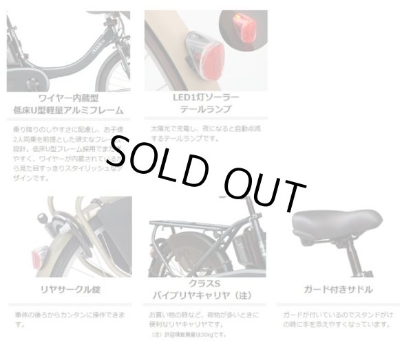 画像5: 電動自転車 子供乗せ ヤマハ PAS Kiss mini un SP (パス キッスミニアン スーパー） 15.4Ah 2023年 自社便エリア送料無料（地域限定）　 (5)