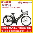 画像1: 電動自転車 ヤマハ PAS RIN（パス リン）PA26RN 26インチ 2023年 完全組立  自社便エリア送料無料（地域限定） (1)