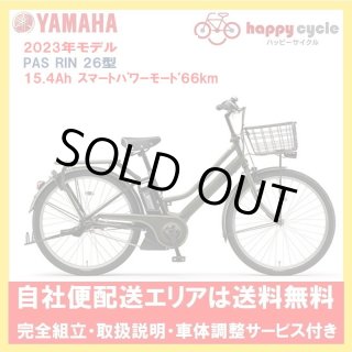 ヤマハ - ハッピーサイクル online store (Page 1)