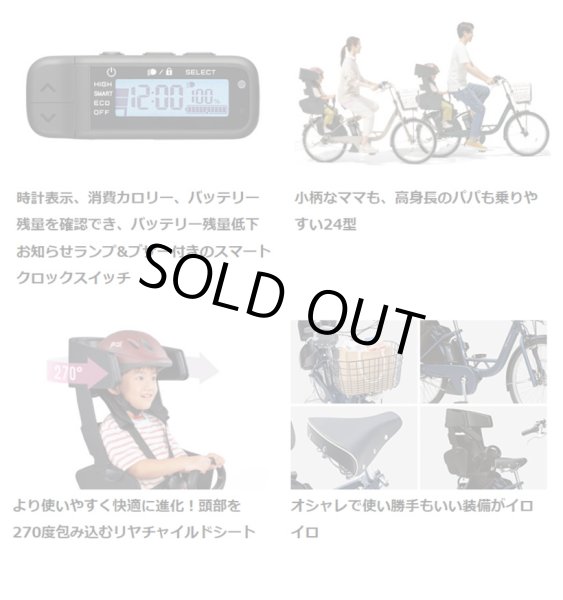 画像3: 電動自転車 子供乗せ ヤマハ PAS Crew（パス クルー） 2023年  PA24C 24インチ 自社便エリア送料無料（地域限定） (3)