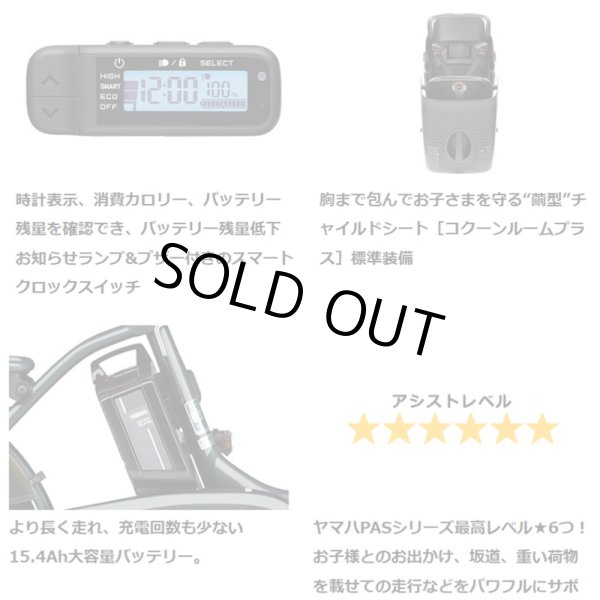 画像3: 電動自転車 子供乗せ ヤマハ PAS Kiss mini un SP (パス キッスミニアン スーパー） 15.4Ah 2023年 自社便エリア送料無料（地域限定）　 (3)