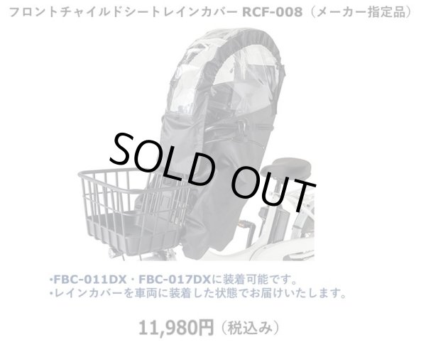 画像13: 電動自転車 子供乗せ ヤマハ PAS Babby un SP coord. リヤチャイルドシート付き(パス バビーアン スーパー コーデ) 15.4Ah 2023年 自社便エリア送料無料(地域限定) (13)