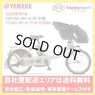 電動自転車 YAMAHA PAS Little more 3人乗り対応　15★ 2025年最新】yamaha pas little moreの人気アイテム - メルカリ