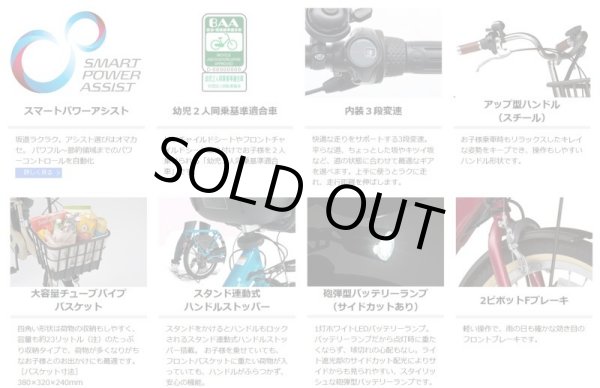 画像6: 電動自転車 子供乗せ ヤマハ PAS Babby un SP coord. リヤチャイルドシート付き(パス バビーアン スーパー コーデ) 15.4Ah 2023年 自社便エリア送料無料(地域限定) (6)