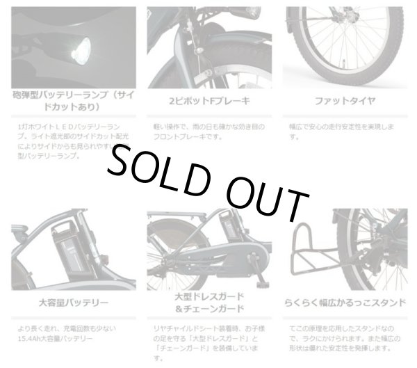 画像4: 電動自転車 子供乗せ ヤマハ PAS Kiss mini un SP (パス キッスミニアン スーパー） 15.4Ah 2023年 自社便エリア送料無料（地域限定）　 (4)