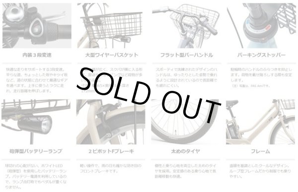 画像4: 電動自転車 ヤマハ PAS RIN（パス リン）PA26RN 26インチ 2023年 完全組立  自社便エリア送料無料（地域限定） (4)