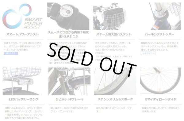 画像4: 電動自転車 ヤマハ PAS CITY-SP5（パス シティ エスピーファイブ）15.4Ah_27インチ 2023年 PA27CSP5 自社便送料無料（土日配送対応） (4)