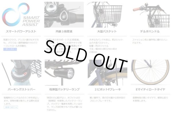 画像4: 電動自転車 ヤマハ PAS Ami(パス アミ)PA26A 26インチ 2023年 完全組立  自社便エリア送料無料(土日配送対応) (4)