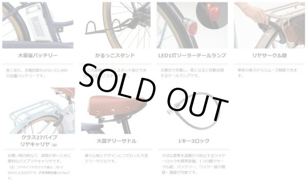 画像5: 電動自転車 ヤマハ PAS Ami(パス アミ)PA26A 26インチ 2023年 完全組立  自社便エリア送料無料(土日配送対応) (5)