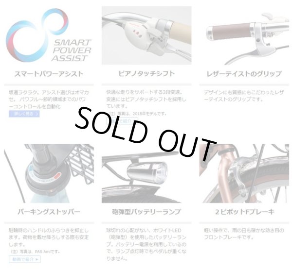 画像4: 電動自転車 ヤマハ PAS mina(パス ミナ)12.3Ah_26インチ 2023年 完全組立  自社便エリア送料無料(地域限定) (4)