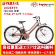 画像1: 電動自転車 ヤマハ PAS mina（パス ミナ）12.3Ah_26インチ 2023年 完全組立  自社便エリア送料無料（地域限定） (1)