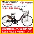 画像1: 電動自転車 ブリヂストン アシスタU DX（デラックス） 15.4Ah 24インチ A4XC41 自社便エリア送料無料（地域限定） (1)