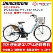 画像1: 電動自転車 ブリヂストン アシスタU DX（デラックス） 15.4Ah 26インチ A6XC41 自社便エリア送料無料（地域限定）在庫限り (1)