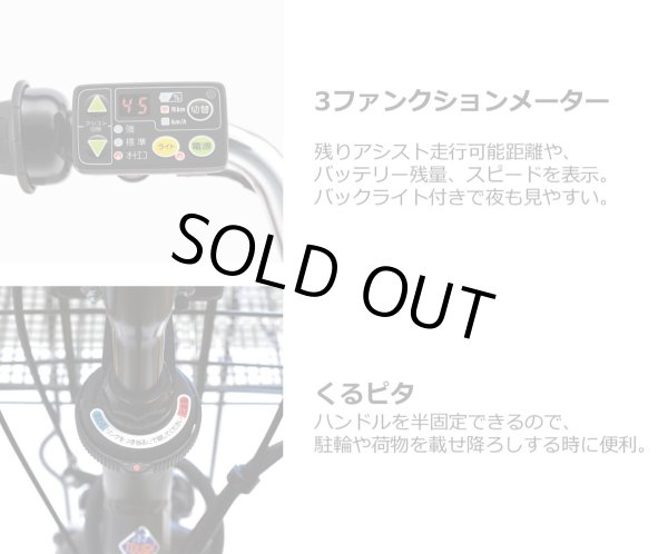 画像3: 電動自転車 ブリヂストン アシスタU DX(デラックス) 15.4Ah 26インチ A6XC41 自社便エリア送料無料(地域限定)在庫限り (3)