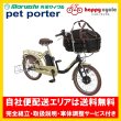 画像1: 電動自転車 ペット乗せ maruisi pet poter (ペットポーターアシスト） 11.1Ah 20インチ ASPET203M 2022年 自社便エリア送料無料（地域限定） (1)