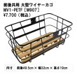 画像11: 電動自転車 ペット乗せ maruisi pet poter (ペットポーターアシスト） 11.1Ah 20インチ ASPET203M 2022年 自社便エリア送料無料（地域限定） (11)