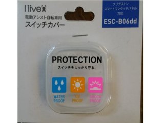 ブリヂストンのデュアルドライブ用電動自転車の操作パネル ブリヂストンのデュアルドライブ用電動自転車の操作パネル