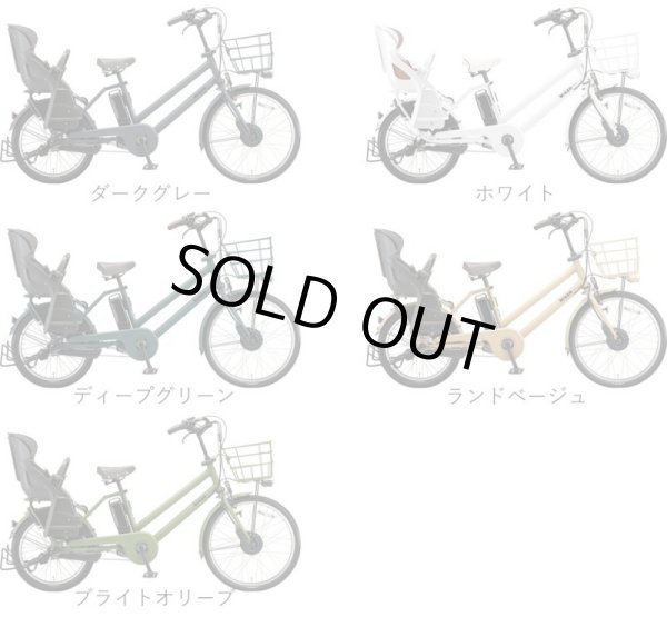 画像2: 電動自転車 子供乗せ ブリヂストン bikke GRI dd(ビッケ グリ dd） 14.3Ah F24R20インチ 型式BG0B40 完全組立  自社便エリア送料無料（土日配送対応） (2)