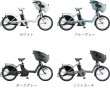 画像2: 電動自転車 子供乗せ ブリヂストン bikke POLAR (ビッケポーラー e） 15.4Ah 20インチ 2020年 完全組立 自社便エリア送料無料（地域限定） (2)