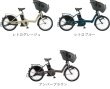 画像3: 電動自転車 子供乗せ ブリヂストン bikke POLAR (ビッケポーラー e） 15.4Ah 20インチ 2020年 完全組立 自社便エリア送料無料（地域限定） (3)