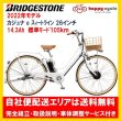 画像1: 電動自転車 ブリヂストン カジュナe スイートライン 14.3Ah 26インチ CS6B42 自社便エリア送料無料（土日配送対応） (1)