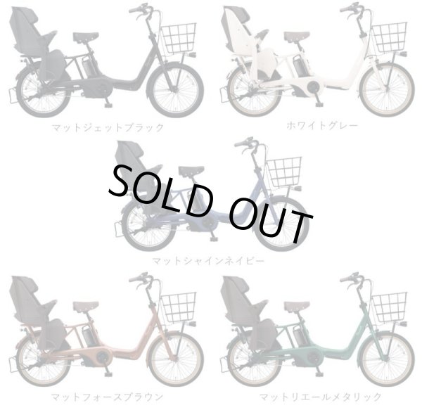画像2: 電動自転車 子供乗せ パナソニック ギュット アニーズ DX 16.0Ah 20インチ 2022年 ELAD033 自社便エリア送料無料(地域限定) (2)