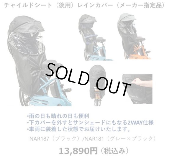 画像11: 電動自転車 子供乗せ パナソニック ギュット アニーズ DX 16.0Ah 20インチ 2022年 ELAD033 自社便エリア送料無料(地域限定) (11)