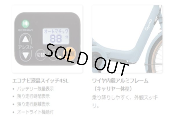 画像4: 電動自転車 子供乗せ パナソニック ギュット アニーズ DX 16.0Ah 20インチ 2022年 ELAD033 自社便エリア送料無料(地域限定) (4)