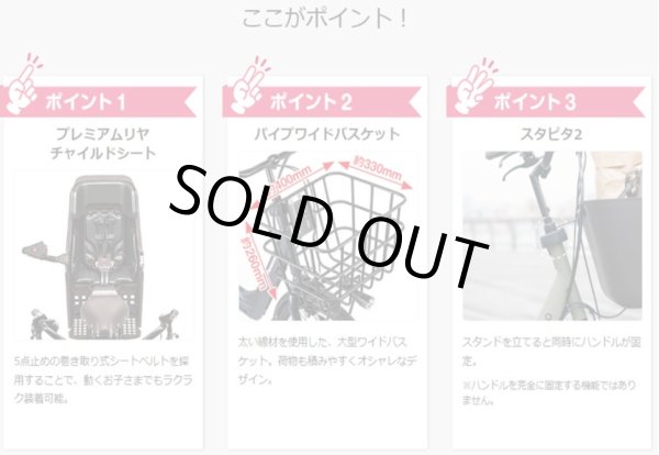 画像3: 電動自転車 子供乗せ パナソニック ギュット アニーズ DX 26 16.0Ah 26インチ 2022年 ELAD633 自社便エリア送料無料（地域限定） (3)