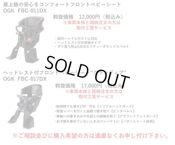 画像11: 電動自転車 子供乗せ パナソニック ギュット アニーズ DX 26 16.0Ah 26インチ 2022年 ELAD633 自社便エリア送料無料（地域限定） (11)