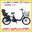 画像1: 電動自転車 子供乗せ レンタル 6ヶ月 パナソニック ギュット アニーズ SX 12.0Ah_20インチ 自社便エリア対象（送料無料） (1)