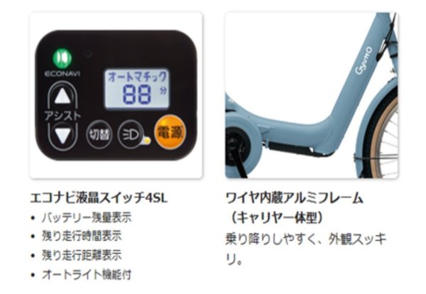 画像3: 電動自転車 子供乗せ レンタル 6ヶ月 パナソニック ギュット アニーズ SX 12.0Ah_20インチ 自社便エリア対象(送料無料) (3)