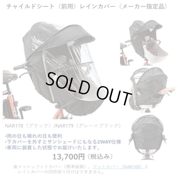 画像11: 電動自転車 子供乗せ パナソニック ギュット クルーム DX 16.0Ah 20インチ 2023年 BE-FFD031 完全組立  自社便エリア送料無料（地域限定） (11)