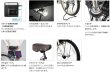 画像4: 電動自転車 パナソニック グリッター（GLITTER） 12.0Ah 20インチ BE-ELGL035 自社便エリア送料無料（地域限定）最終入荷分 特別提供　 (4)