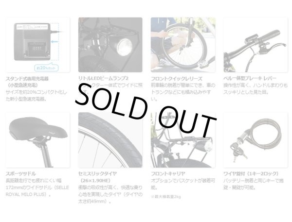 画像4: 電動自転車 パナソニック ハリヤ（Hurryer）12.0Ah 26インチ 2021年 完全組立 自社便エリア送料無料（地域限定）最終入荷分 (4)