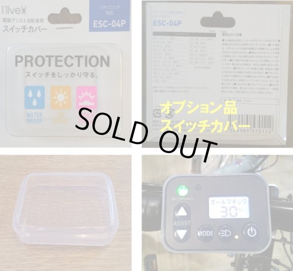 画像6: 電動自転車 パナソニック ハリヤ（Hurryer）12.0Ah 26インチ 2021年 完全組立 自社便エリア送料無料（地域限定）最終入荷分 (6)
