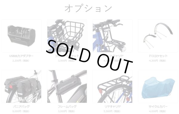 画像5: 電動自転車 パナソニック ジェッター（JETTER）12.0Ah 700×38C 390mm BE-ELHC539 完全組立 自社便エリア送料無料 （地域限定） (5)